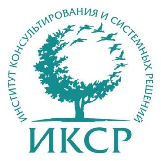 ИНСТИТУТ КОНСУЛЬТИРОВАНИЯ И СИСТЕМНЫХ РЕШЕНИЙ Южный филиал